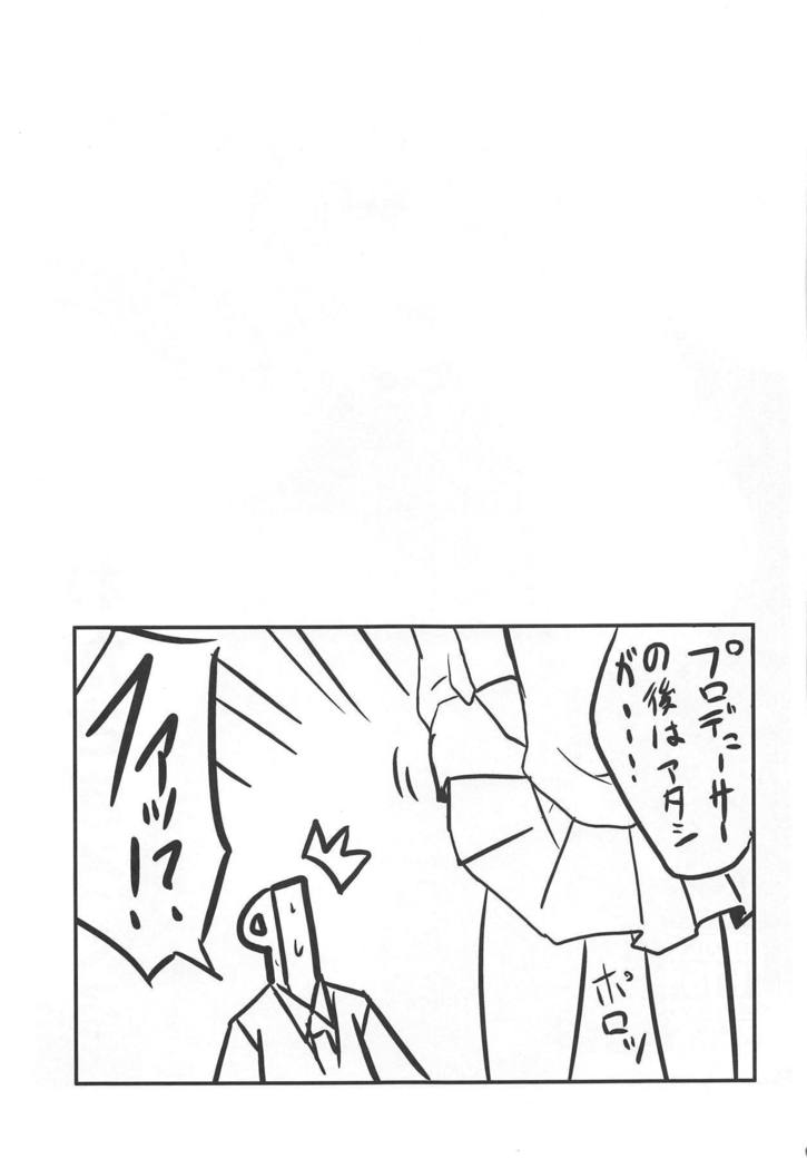ジンガイエロβ