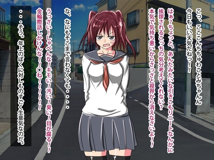 namaikiJKgajūjunnamesubutanikubenki ni ochiru made