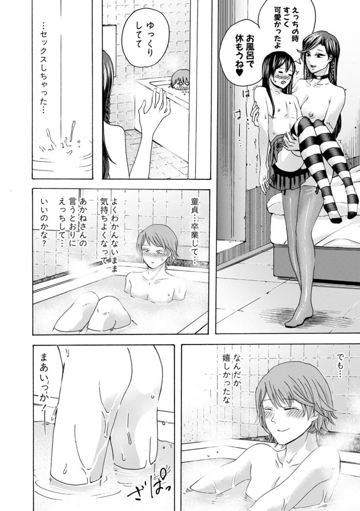 DoS女子力