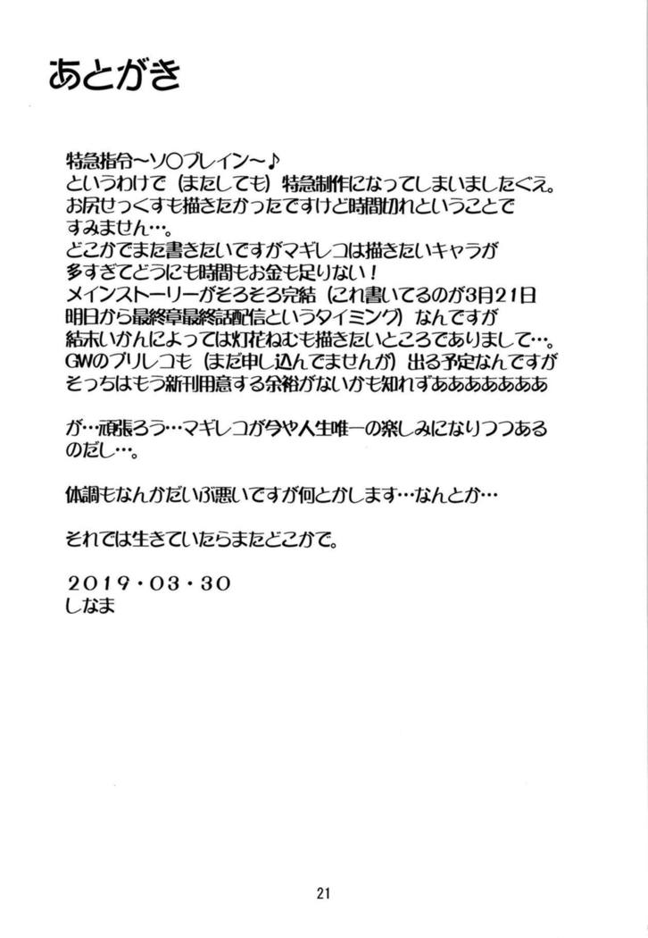 いつかふたりで。