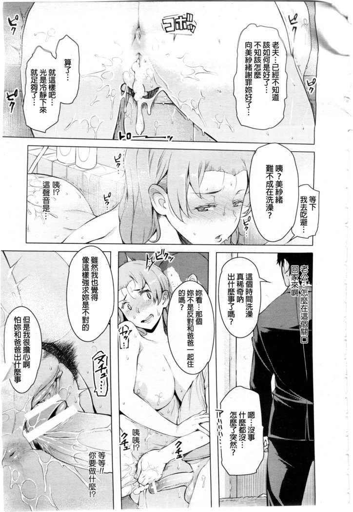 金団の神光