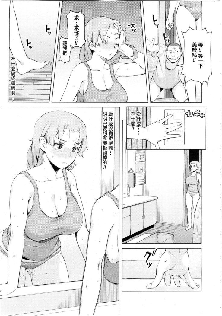 金団の神光