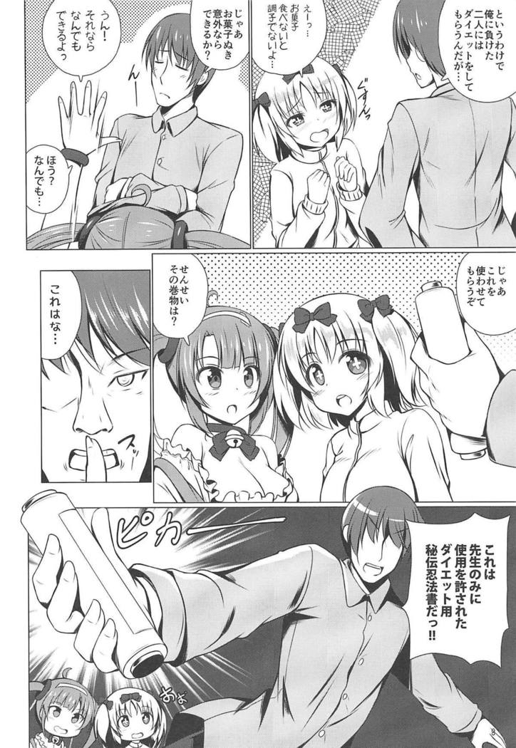 みのりとひばりのHダイエット!!