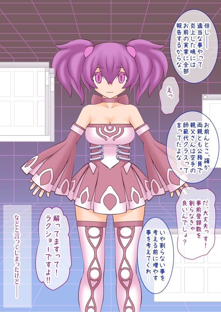 Charai Kouhai ga Kawaii Onna ni MeSametara。 〜バ美肉とっくんはミツのアジ〜