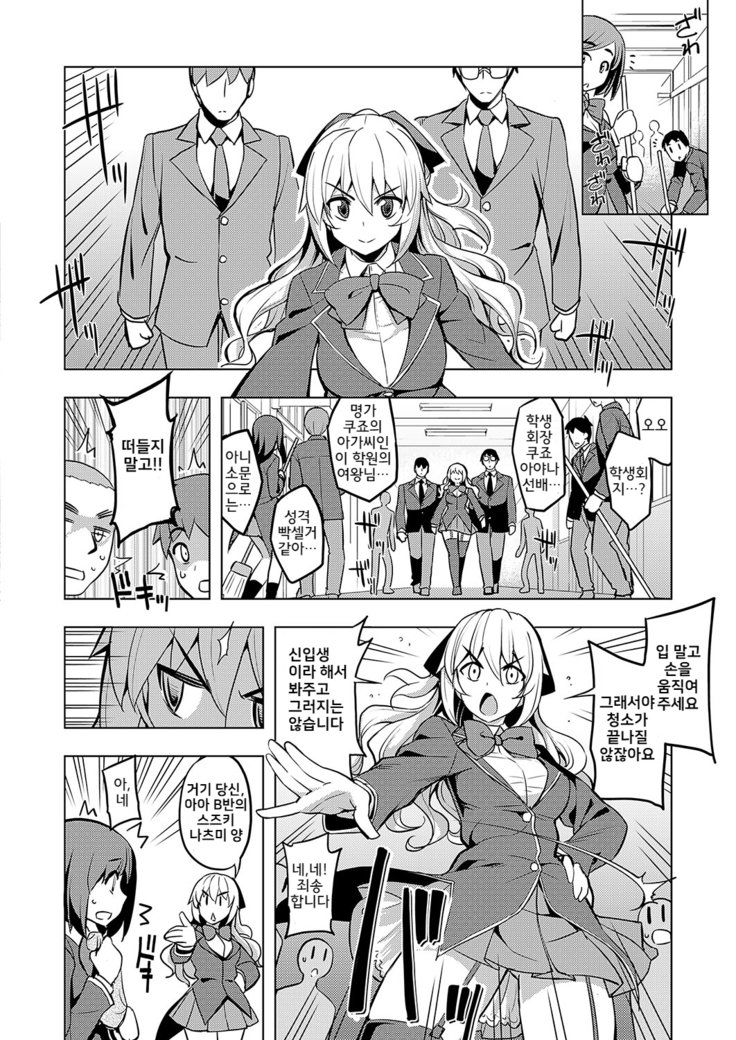 清道海長はくしない？