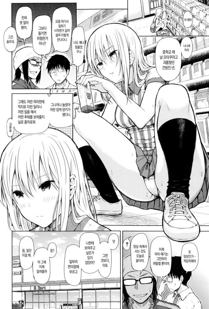 SmaHo de ii nari JuujunKanojo-性的興奮スマートフォンのアプリケーションソフトウェアch。 1-2