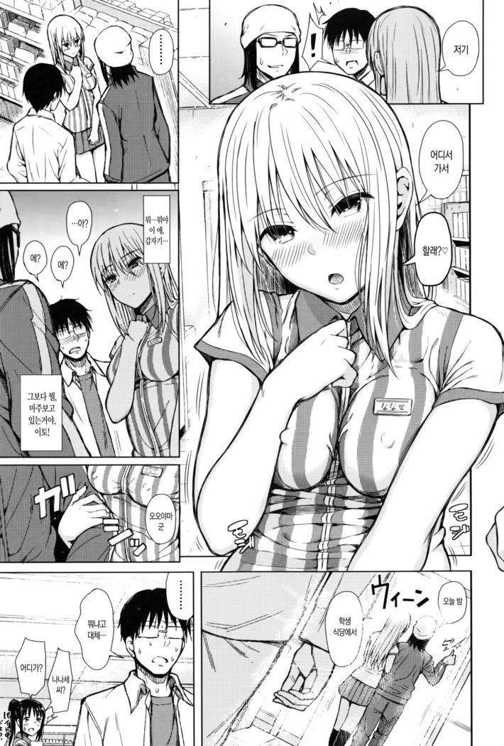 SmaHo de ii nari JuujunKanojo-性的興奮スマートフォンのアプリケーションソフトウェアch。 1-2