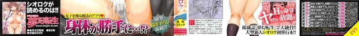 SmaHo de ii nari JuujunKanojo-性的興奮スマートフォンのアプリケーションソフトウェアch。 1-2