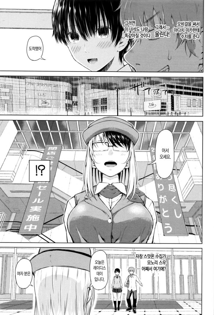SmaHo de ii nari JuujunKanojo-性的興奮スマートフォンのアプリケーションソフトウェアch。 1-2