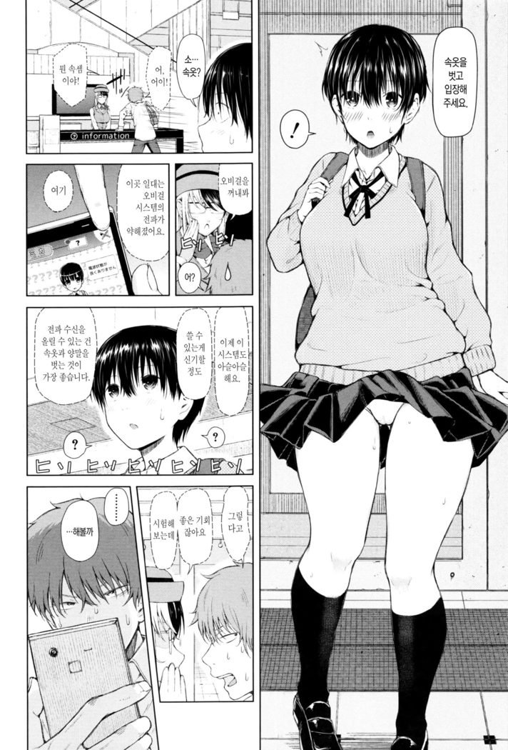 SmaHo de ii nari JuujunKanojo-性的興奮スマートフォンのアプリケーションソフトウェアch。 1-2