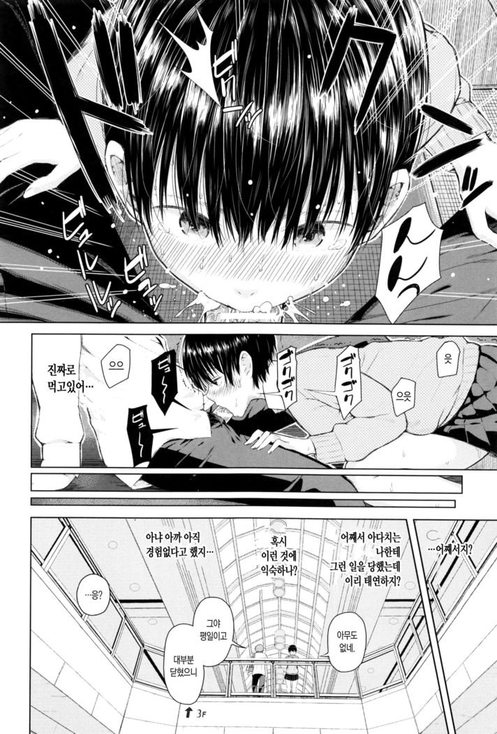 SmaHo de ii nari JuujunKanojo-性的興奮スマートフォンのアプリケーションソフトウェアch。 1-2