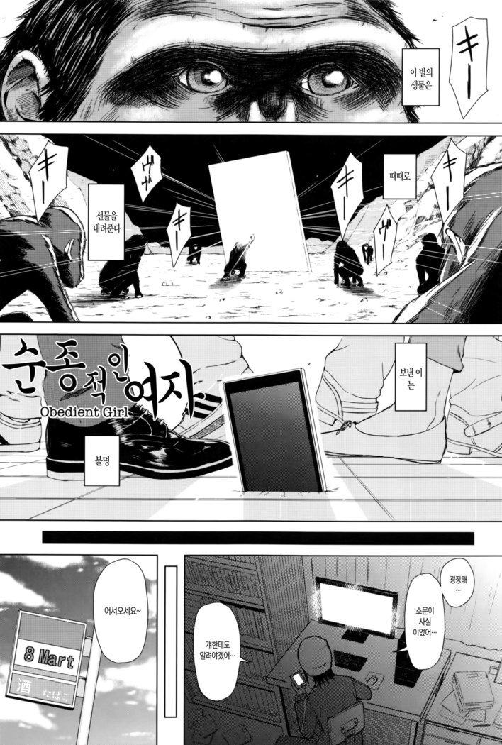 SmaHo de ii nari JuujunKanojo-性的興奮スマートフォンのアプリケーションソフトウェアch。 1-2