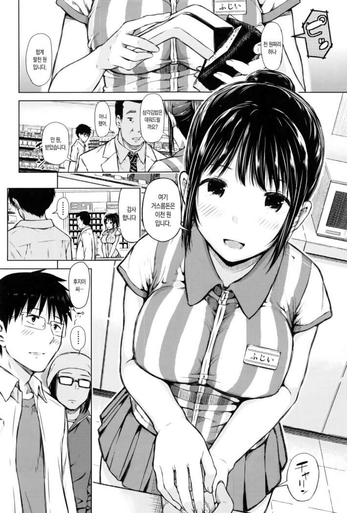 SmaHo de ii nari JuujunKanojo-性的興奮スマートフォンのアプリケーションソフトウェアch。 1-2