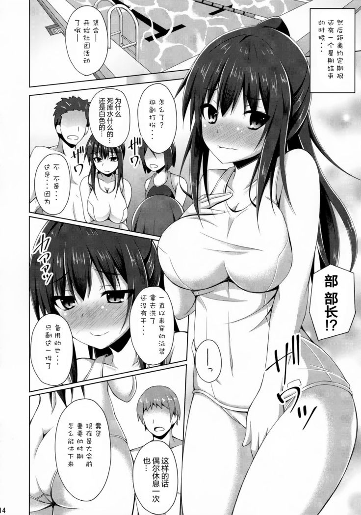 理想の彼氏
