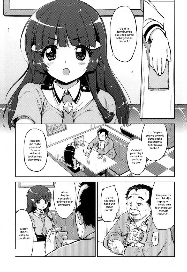 おどされれかちゃん|脅迫レイカちゃん