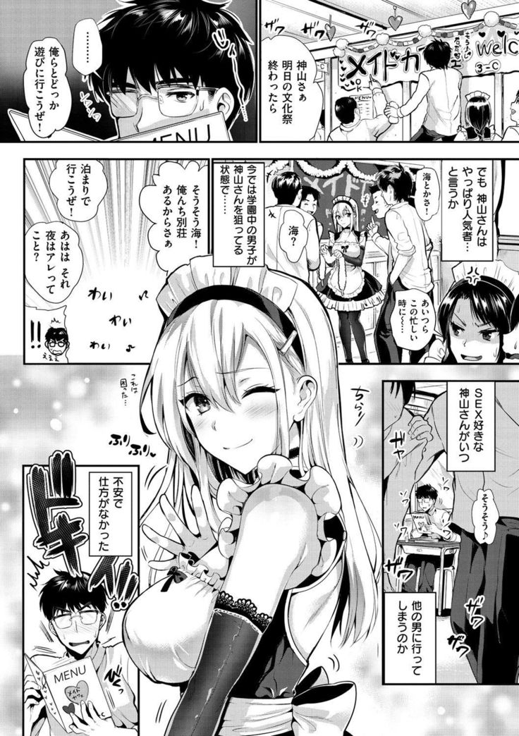 純寿ビッチハーレム-イノセントビッチハーレム