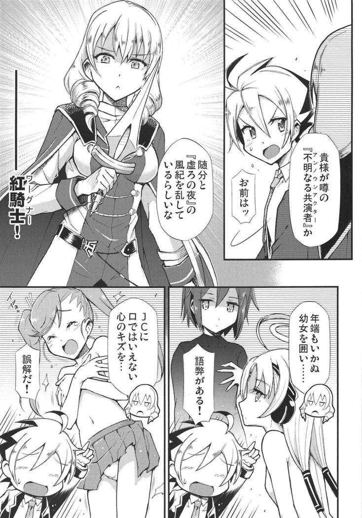 被リシ皮ヲ剥カレシ者