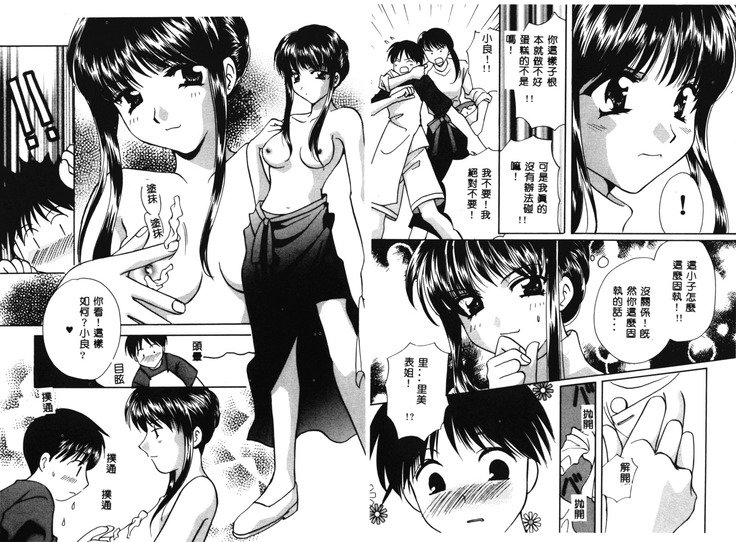 RAN-MANVol。 1女性サッカアンソロジー