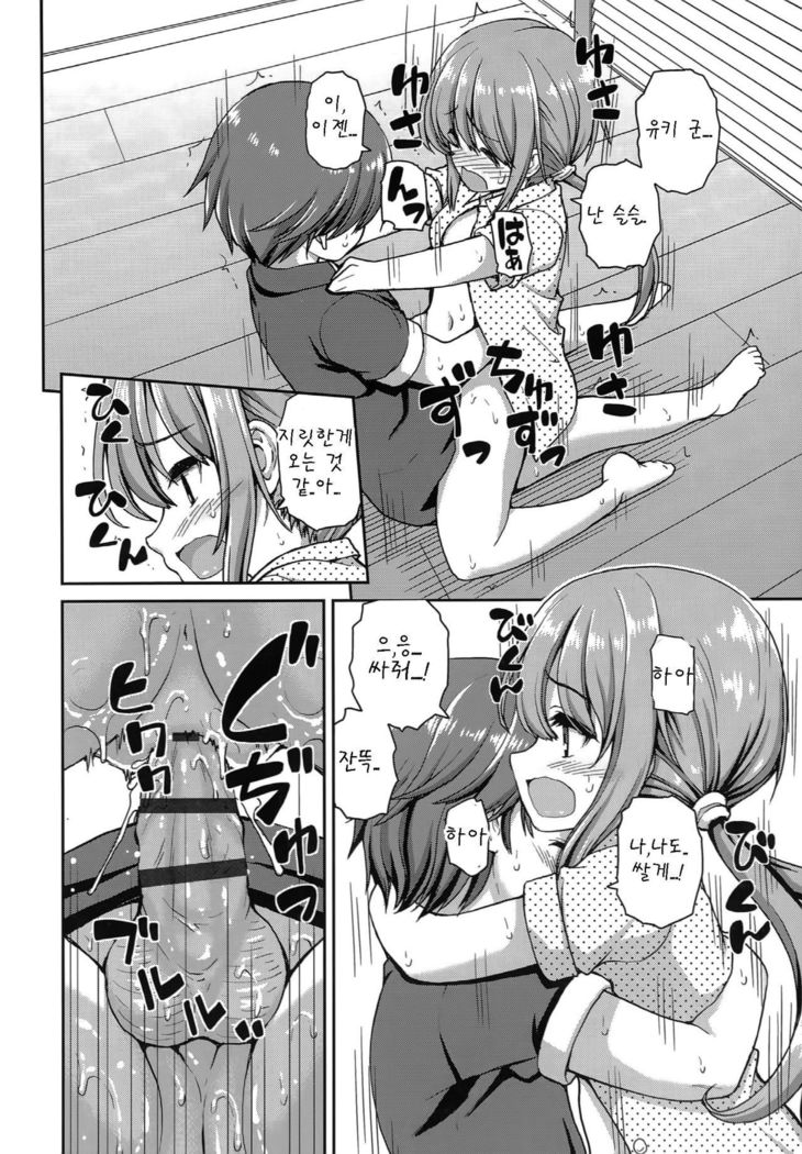 みらいレール