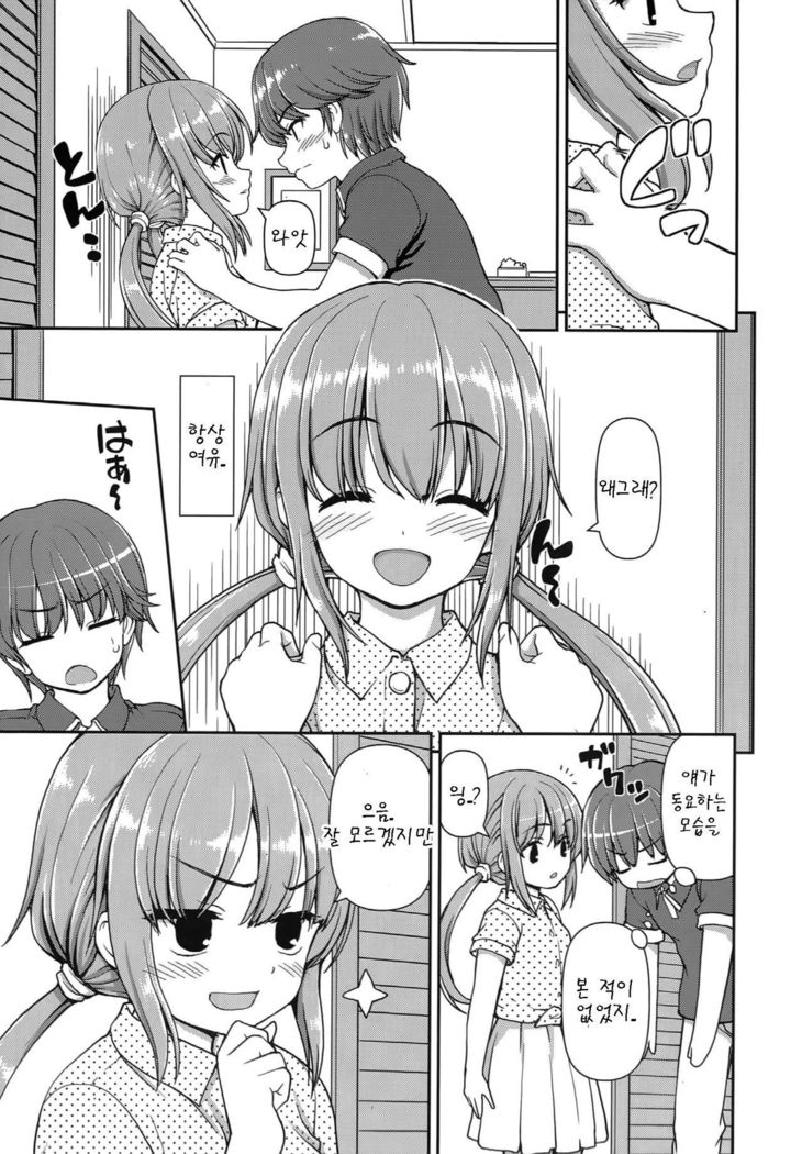 みらいレール
