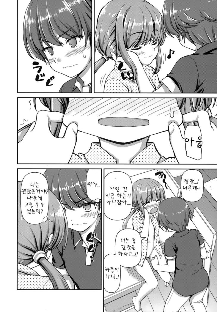 みらいレール