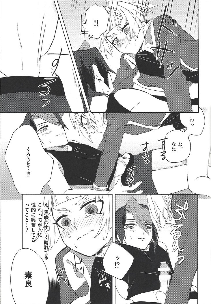 おしえて黒崎〜つ！ ！