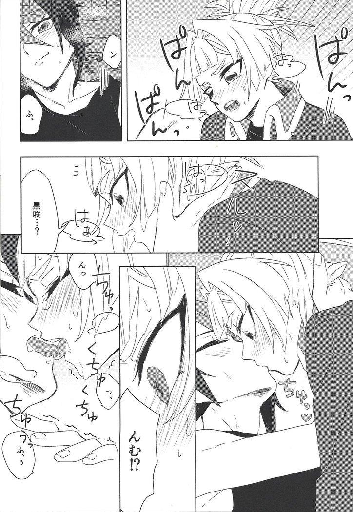 おしえて黒崎〜つ！ ！
