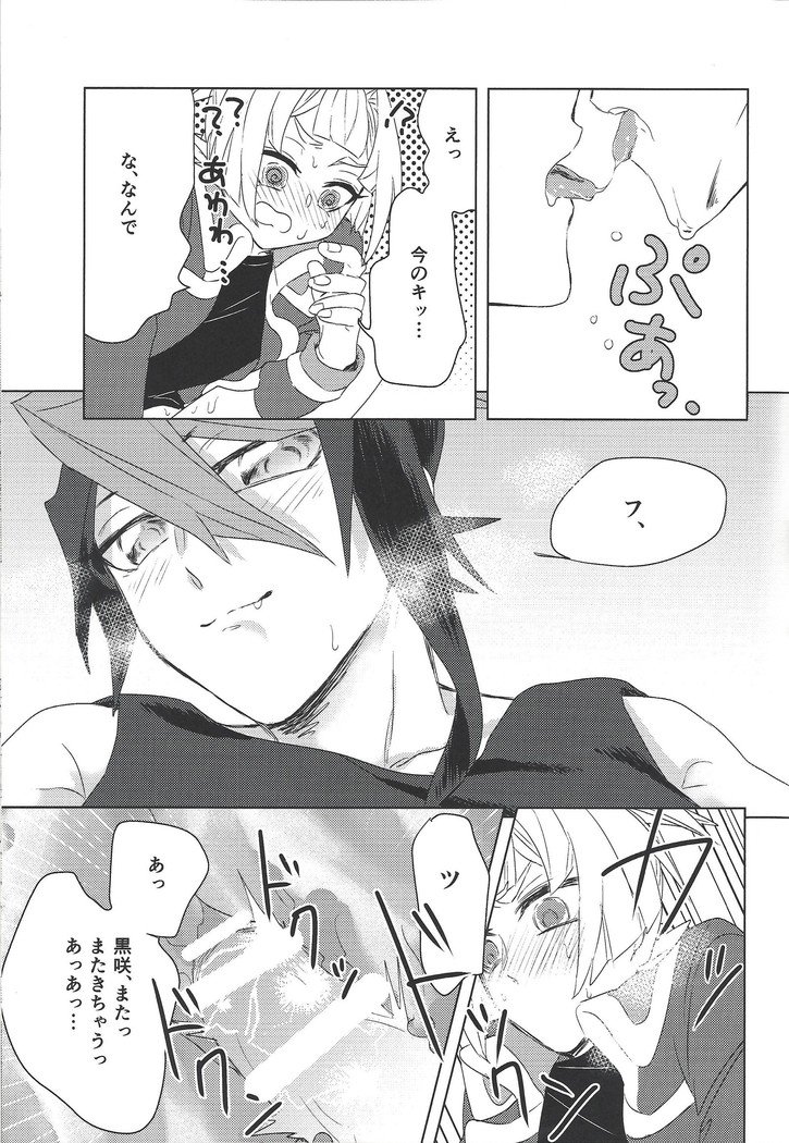 おしえて黒崎〜つ！ ！