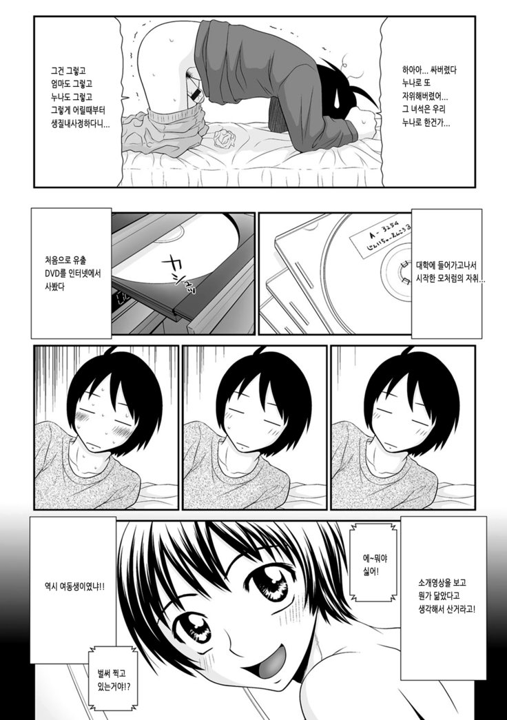 内のめすども