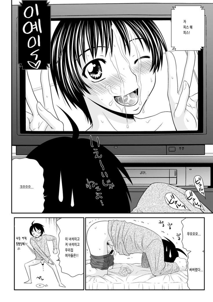 内のめすども