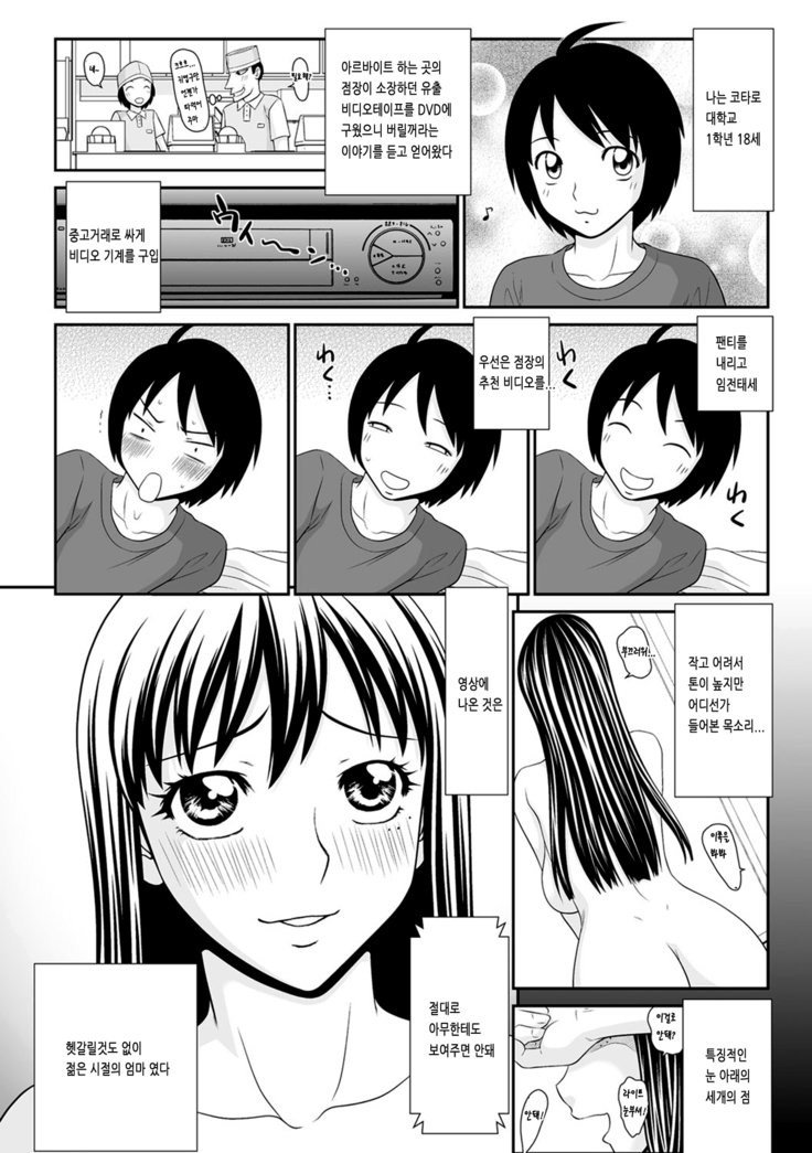 内のめすども