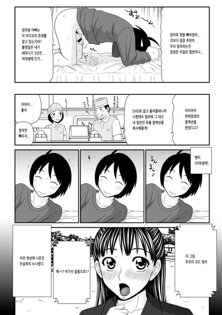 内のめすども