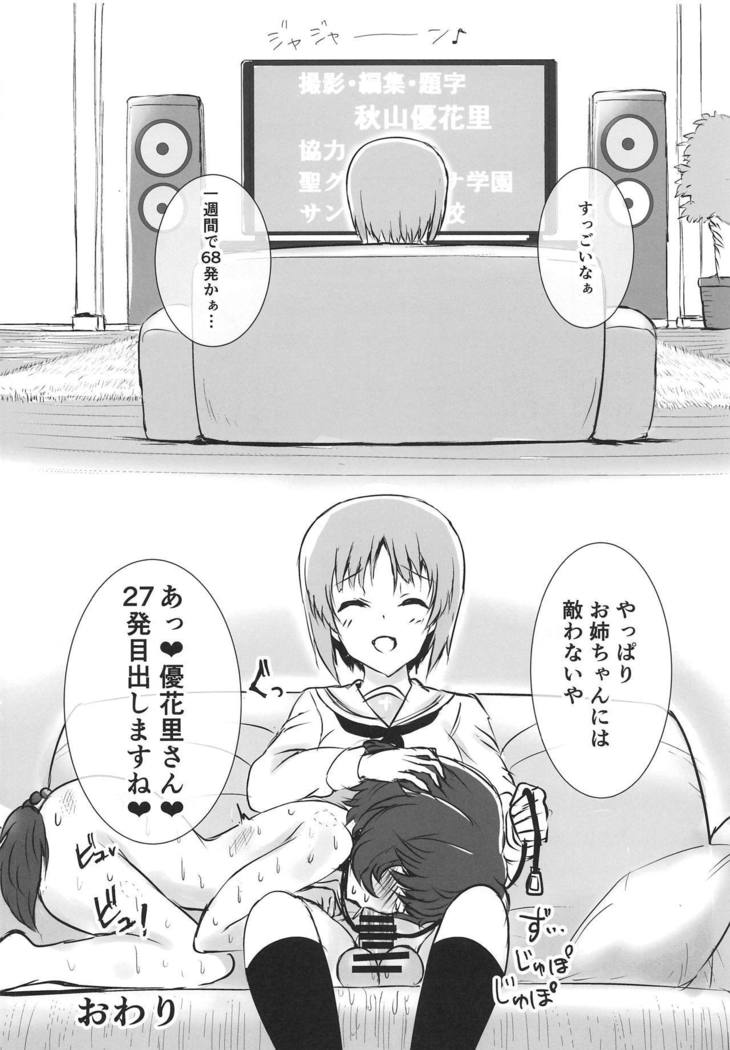 ふたなり聖ヨクニッキ