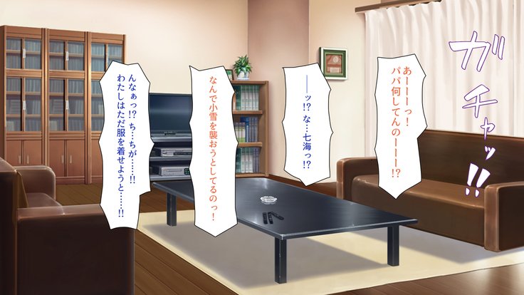 ツマニカクレテ娘太刀と風林しいてます