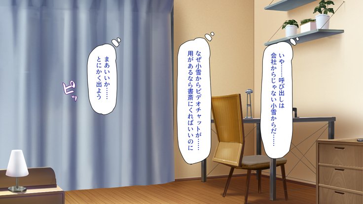 ツマニカクレテ娘太刀と風林しいてます