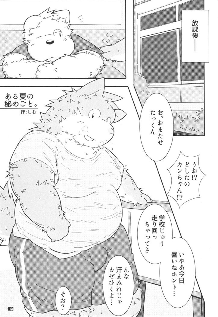 くまぼんさん