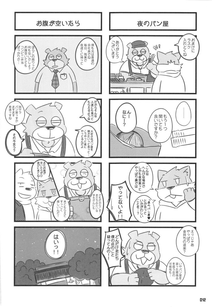 くまぼんさん