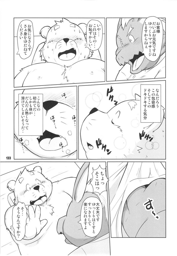 くまぼんさん