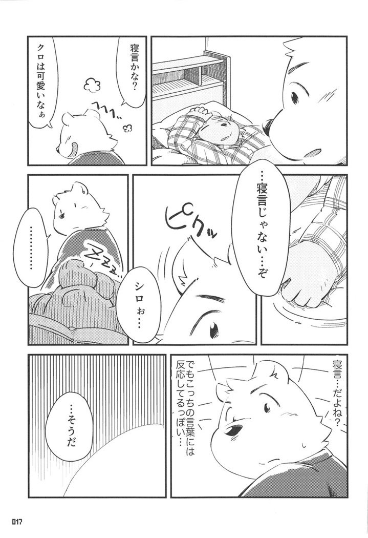 くまぼんさん