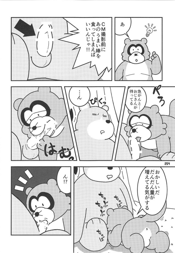 くまぼんさん