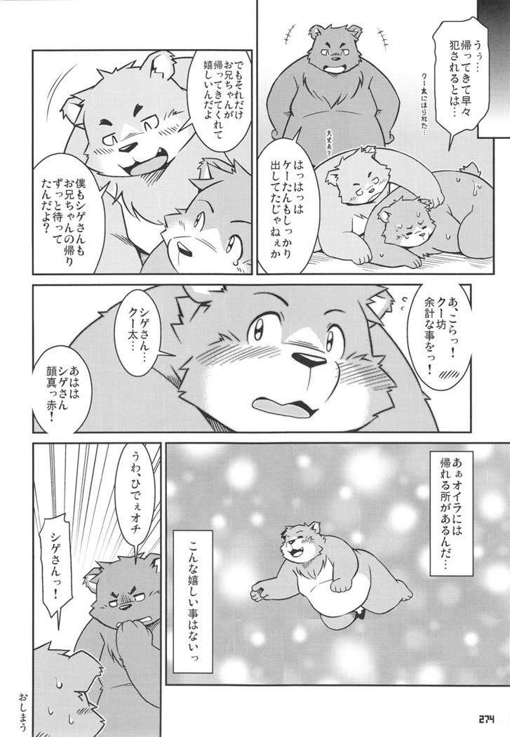 くまぼんさん