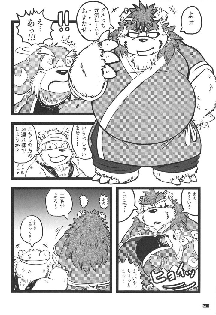 くまぼんさん