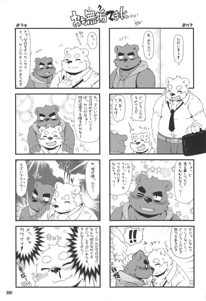 くまぼんさん