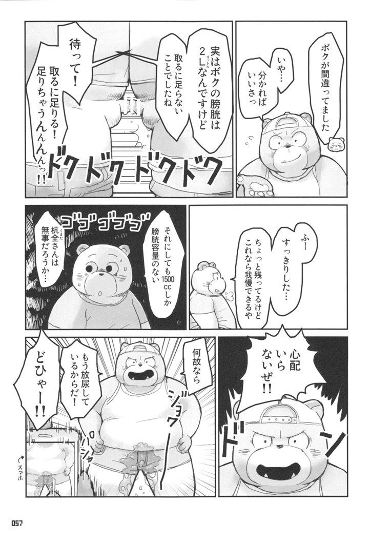 くまぼんさん