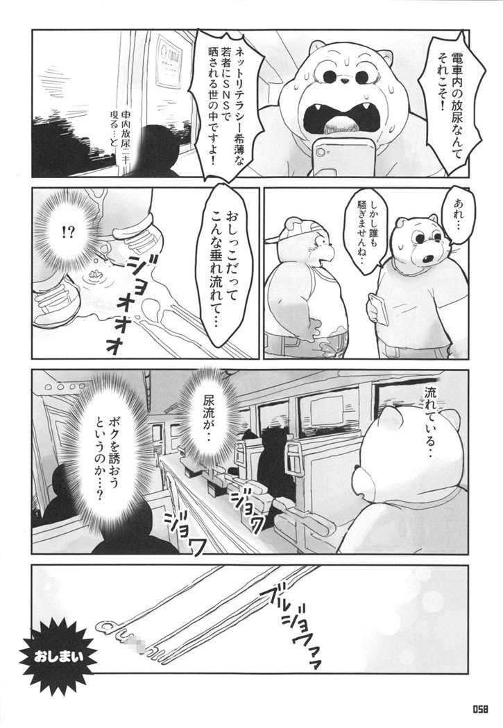 くまぼんさん