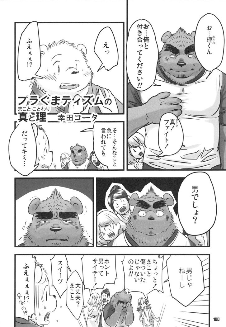 くまぼんさん