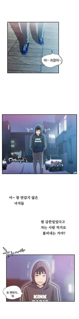 ワンルームヒーローCh.1-44