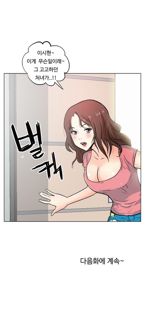ワンルームヒーローCh.1-44