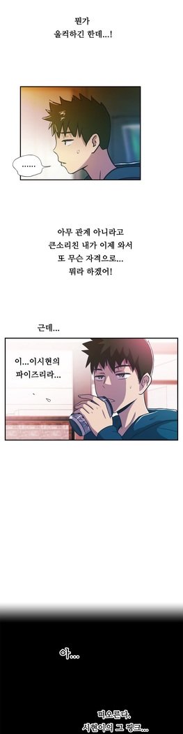 ワンルームヒーローCh.1-44