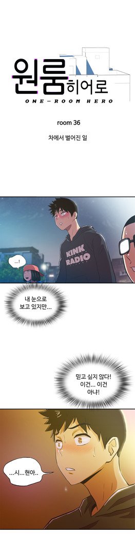 ワンルームヒーローCh.1-44